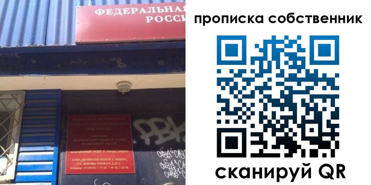 временная регистрация адрес в Озёрах