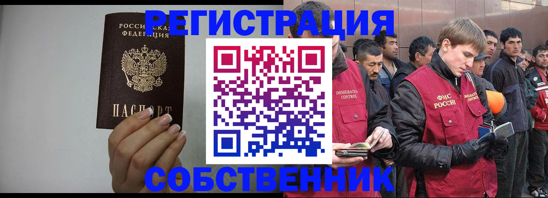 купить прописку в Озёрах