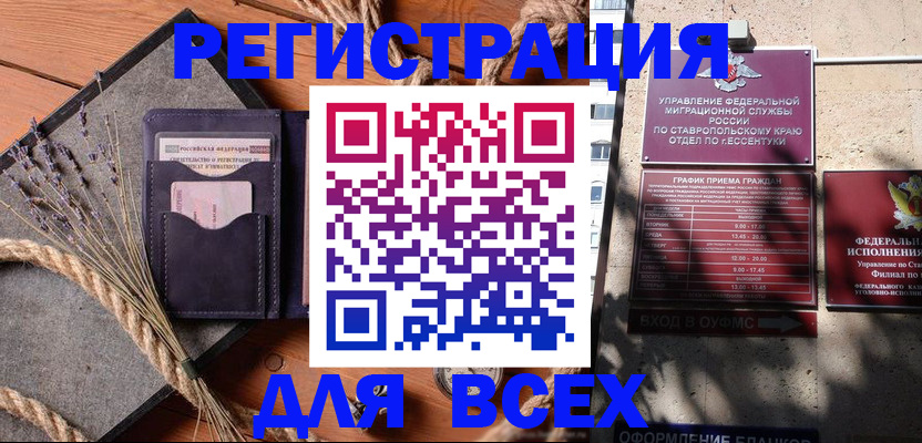 регистрация для дет. сада в Озёрах