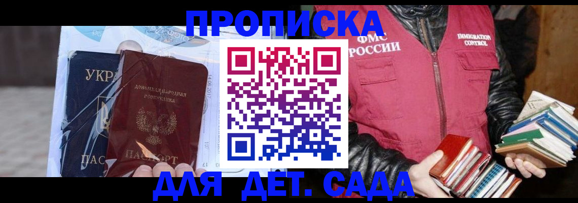 прописка регистрация в Озёрах