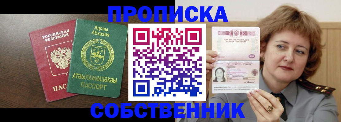 временная регистрация гарантия в Озёрах