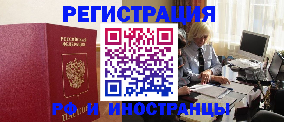прописка от собственника в Озёрах